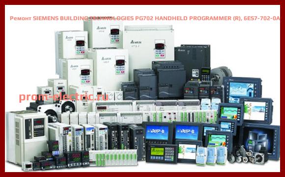 Image [РЕМОНТ] SIEMENS BUILDING TECHNOLOGIES PG702 HANDHELD PROGRAMMER (R), 6ES7-702-0AA00-0YA0