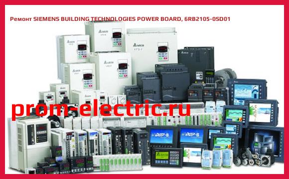 Image [РЕМОНТ] SIEMENS BUILDING TECHNOLOGIES POWER BOARD, 6RB2105-0SD01