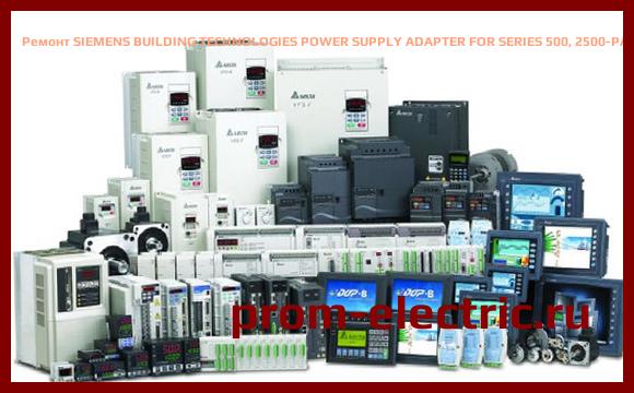Image [РЕМОНТ] SIEMENS BUILDING TECHNOLOGIES POWER SUPPLY ADAPTER FOR SERIES 500, 2500-PADP