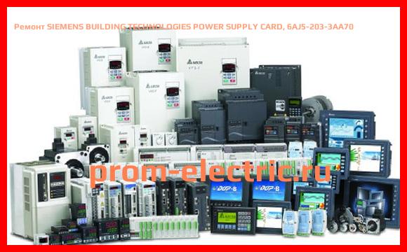 Image [РЕМОНТ] SIEMENS BUILDING TECHNOLOGIES POWER SUPPLY CARD, 6AJ5-203-3AA70