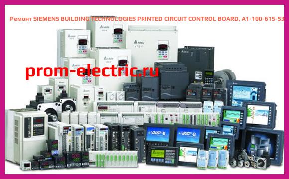 Image [РЕМОНТ] SIEMENS BUILDING TECHNOLOGIES PRINTED CIRCUIT CONTROL BOARD, A1-100-615-533