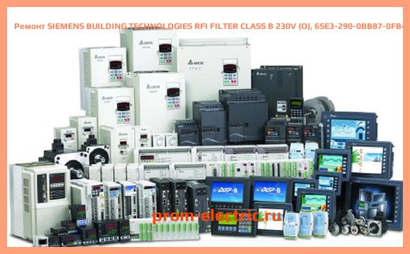 Image [РЕМОНТ] SIEMENS BUILDING TECHNOLOGIES RFI FILTER CLASS B 230V (O), 6SE3-290-0BB87-0FB4