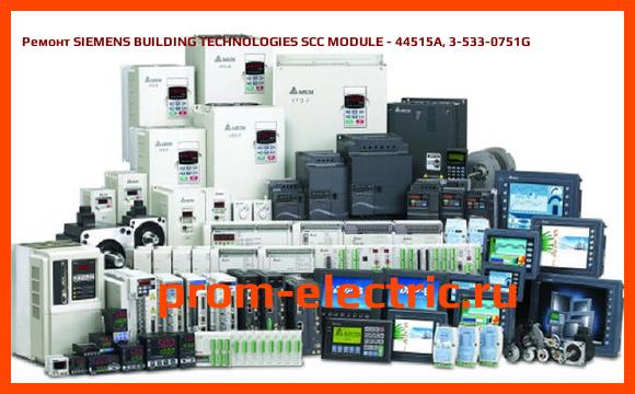 Image [РЕМОНТ] SIEMENS BUILDING TECHNOLOGIES SCC MODULE - 44515A, 3-533-0751G