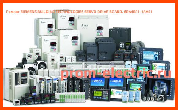 Image [РЕМОНТ] SIEMENS BUILDING TECHNOLOGIES SERVO DRIVE BOARD, 6RA4001-1AA01