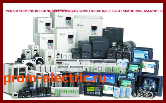 Image [РЕМОНТ] SIEMENS BUILDING TECHNOLOGIES SERVO DRIVE RACK 8SLOT SIMODRIVE, 6SC6101-5B-Z