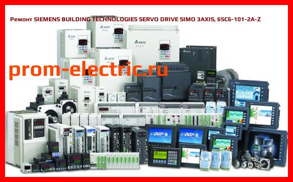 Image [РЕМОНТ] SIEMENS BUILDING TECHNOLOGIES SERVO DRIVE SIMO 3AXIS, 6SC6-101-2A-Z