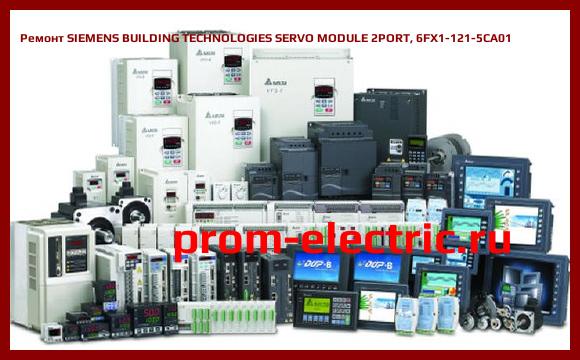 Image [РЕМОНТ] SIEMENS BUILDING TECHNOLOGIES SERVO MODULE 2PORT, 6FX1-121-5CA01