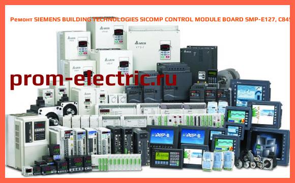 Image [РЕМОНТ] SIEMENS BUILDING TECHNOLOGIES SICOMP CONTROL MODULE BOARD SMP-E127, C8451-A1-A86-5
