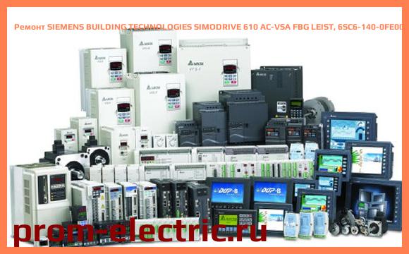 Image [РЕМОНТ] SIEMENS BUILDING TECHNOLOGIES SIMODRIVE 610 AC-VSA FBG LEIST, 6SC6-140-0FE00
