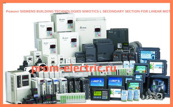 Image [РЕМОНТ] SIEMENS BUILDING TECHNOLOGIES SIMOTICS L SECONDARY SECTION FOR LINEAR MOTOR 1FN3 | FRAME SIZE 450 | COMPONENT 3-PHASE SYNCHRONOUS MOTOR | LENGTH 184 MM, 1FN3-450-4SA00-0AA0