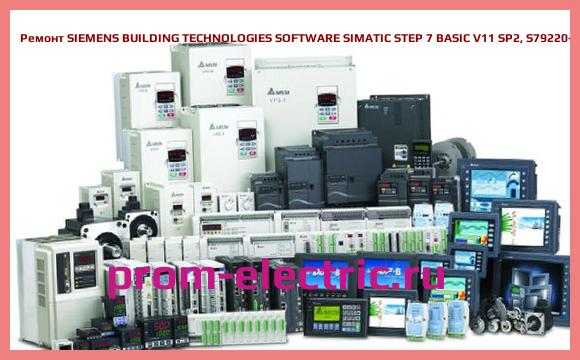 Image [РЕМОНТ] SIEMENS BUILDING TECHNOLOGIES SOFTWARE SIMATIC STEP 7 BASIC V11 SP2, S79220-B3661-F888