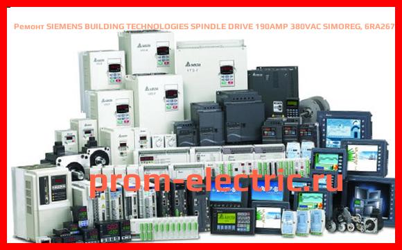 Image [РЕМОНТ] SIEMENS BUILDING TECHNOLOGIES SPINDLE DRIVE 190AMP 380VAC SIMOREG, 6RA2675-6DV57