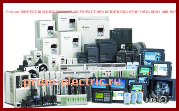 Image [РЕМОНТ] SIEMENS BUILDING TECHNOLOGIES SWITCHED MODE REGULATOR 5VDC, 6DS1-006-8AA
