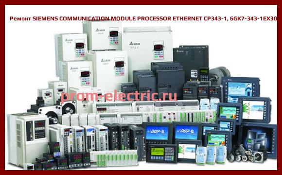 Image [РЕМОНТ] SIEMENS COMMUNICATION MODULE PROCESSOR ETHERNET CP343-1, 6GK7-343-1EX30-OXEO
