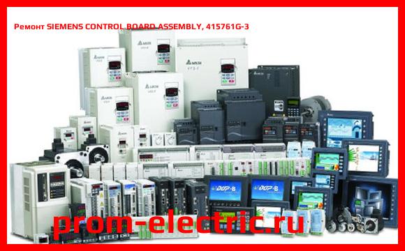 Image [РЕМОНТ] SIEMENS CONTROL BOARD ASSEMBLY, 415761G-3