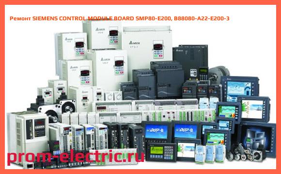 Image [РЕМОНТ] SIEMENS CONTROL MODULE BOARD SMP80-E200, B88080-A22-E200-3