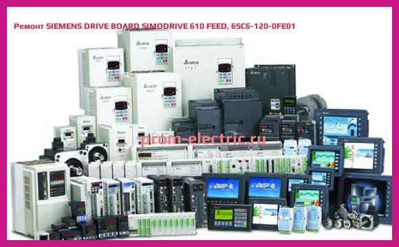 Image [РЕМОНТ] SIEMENS DRIVE BOARD SIMODRIVE 610 FEED, 6SC6-120-0FE01