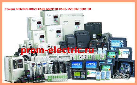 Image [РЕМОНТ] SIEMENS DRIVE CARD 6SE9138-0AB0, 659-002-9001-00
