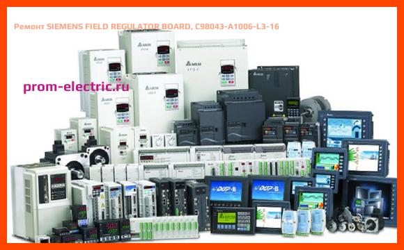 Image [РЕМОНТ] SIEMENS FIELD REGULATOR BOARD, C98043-A1006-L3-16