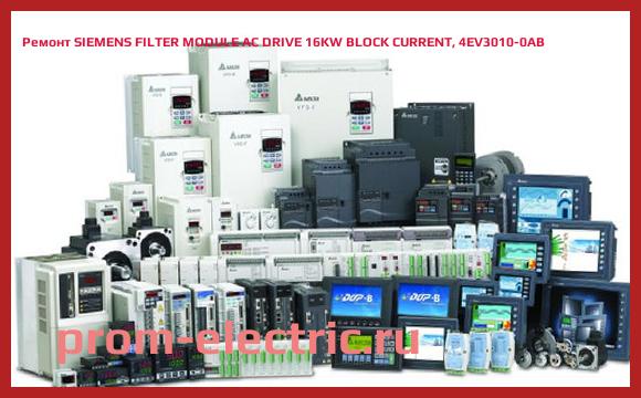 Image [РЕМОНТ] SIEMENS FILTER MODULE AC DRIVE 16KW BLOCK CURRENT, 4EV3010-0AB