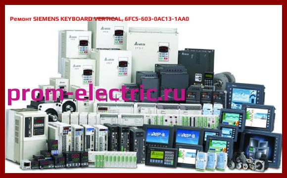 Image [РЕМОНТ] SIEMENS KEYBOARD VERTICAL, 6FC5-603-0AC13-1AA0