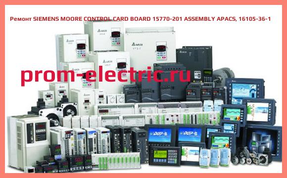 Image [РЕМОНТ] SIEMENS MOORE CONTROL CARD BOARD 15770-201 ASSEMBLY APACS, 16105-36-1