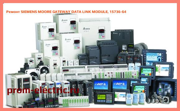Image [РЕМОНТ] SIEMENS MOORE GATEWAY DATA LINK MODULE, 15736-64