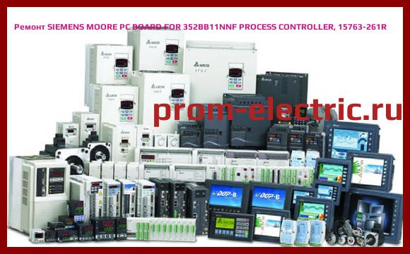 Image [РЕМОНТ] SIEMENS MOORE PC BOARD FOR 352BB11NNF PROCESS CONTROLLER, 15763-261R