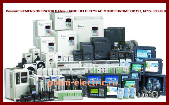 Image [РЕМОНТ] SIEMENS OPERATOR PANEL HAND HELD KEYPAD MONOCHROME OP393, 6ES5-393-0UA11