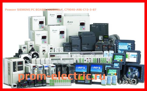 Image [РЕМОНТ] SIEMENS PC BOARD ASSEMBLY, C79040-A96-C13-3-87