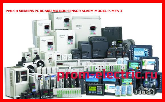 Image [РЕМОНТ] SIEMENS PC BOARD MOTION SENSOR ALARM MODEL P, MFA-4