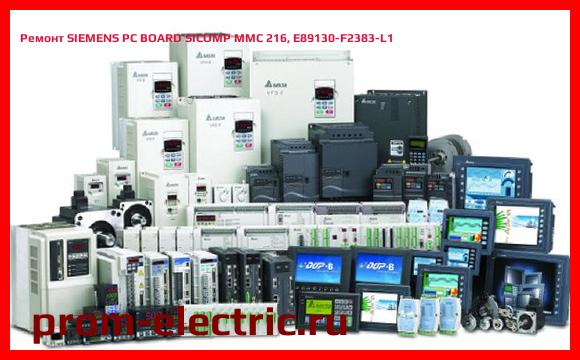 Image [РЕМОНТ] SIEMENS PC BOARD SICOMP MMC 216, E89130-F2383-L1