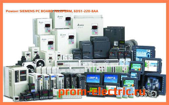Image [РЕМОНТ] SIEMENS PC BOARD TELEPERM, 6DS1-220-8AA