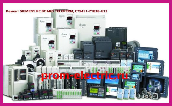 Image [РЕМОНТ] SIEMENS PC BOARD TELEPERM, C79451-Z1038-U13