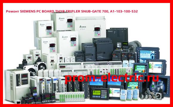Image [РЕМОНТ] SIEMENS PC BOARD THYR TRIPLER SNUB-GATE 700, A1-103-100-532