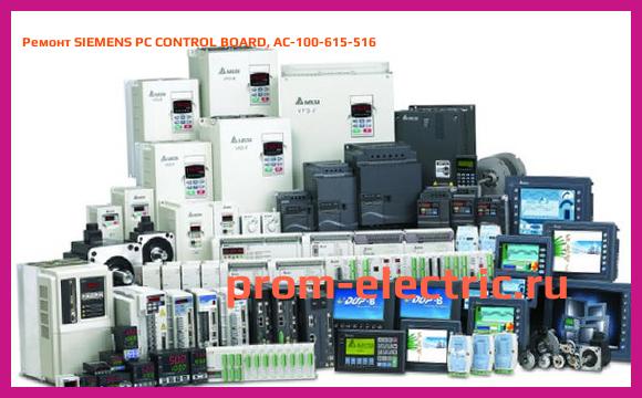 Image [РЕМОНТ] SIEMENS PC CONTROL BOARD, AC-100-615-516