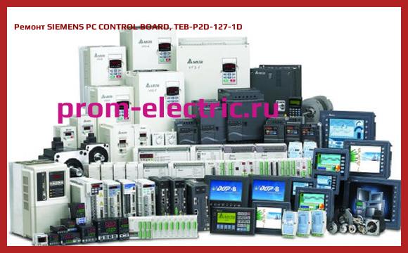Image [РЕМОНТ] SIEMENS PC CONTROL BOARD, TEB-P2D-127-1D