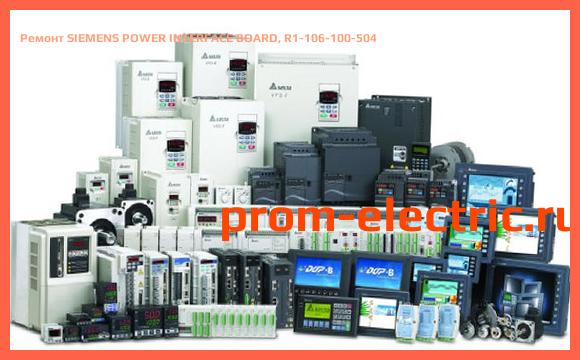Image [РЕМОНТ] SIEMENS POWER INTERFACE BOARD, R1-106-100-504