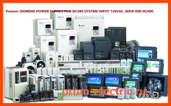 Image [РЕМОНТ] SIEMENS POWER SUPPLY FOR SICAM SYSTEM INPUT 120VAC, 6EP8-090-0CA00