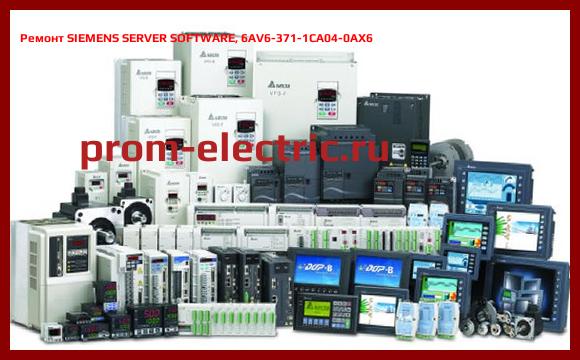 Image [РЕМОНТ] SIEMENS SERVER SOFTWARE, 6AV6-371-1CA04-0AX6