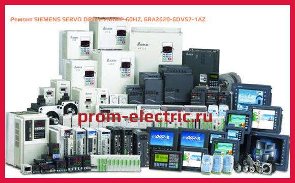 Image [РЕМОНТ] SIEMENS SERVO DRIVE 29AMP 60HZ, 6RA2620-6DV57-1AZ