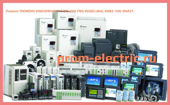 Image [РЕМОНТ] SIEMENS SIMODRIVE 210 DC-VSA FBG REGELUNG, 6RB2-100-0NA21