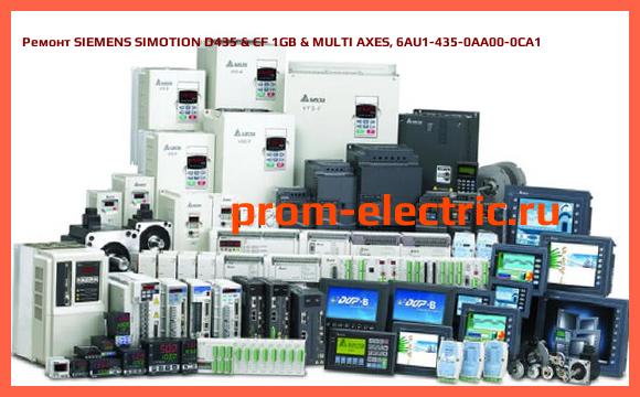 Image [РЕМОНТ] SIEMENS SIMOTION D435 & CF 1GB & MULTI AXES, 6AU1-435-0AA00-0CA1