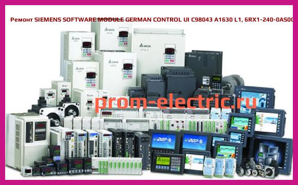 Image [РЕМОНТ] SIEMENS SOFTWARE MODULE GERMAN CONTROL UI C98043 A1630 L1, 6RX1-240-0AS00
