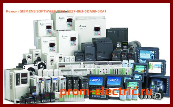 Image [РЕМОНТ] SIEMENS SOFTWARE PCS7, 6ES7-863-5DA00-0XA1