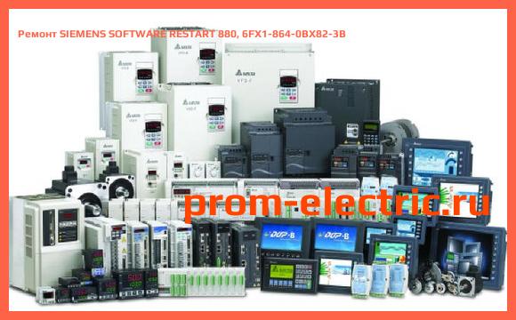 Image [РЕМОНТ] SIEMENS SOFTWARE RESTART 880, 6FX1-864-0BX82-3B