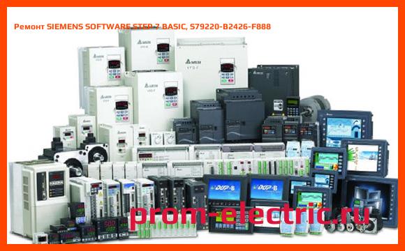 Image [РЕМОНТ] SIEMENS SOFTWARE STEP 7 BASIC, S79220-B2426-F888