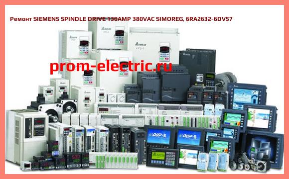 Image [РЕМОНТ] SIEMENS SPINDLE DRIVE 130AMP 380VAC SIMOREG, 6RA2632-6DV57