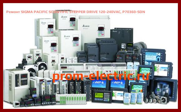 Image [РЕМОНТ] SIGMA PACIFIC SCIENTIFIC STEPPER DRIVE 120-240VAC, P70360-SDN