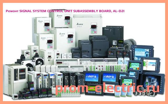Image [РЕМОНТ] SIGNAL SYSTEM CONTROL UNIT SUBASSEMBLY BOARD, AL-D2I